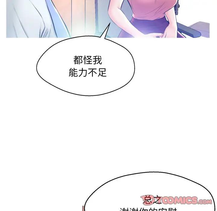 [韩国漫画] 俏儿媳（媳妇单身中） 乱伦,熟女人妻,巨乳大奶,不伦#[123P]-86