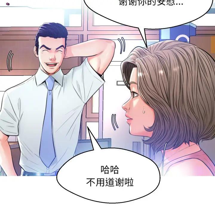 [韩国漫画] 俏儿媳（媳妇单身中） 乱伦,熟女人妻,巨乳大奶,不伦#[123P]-87