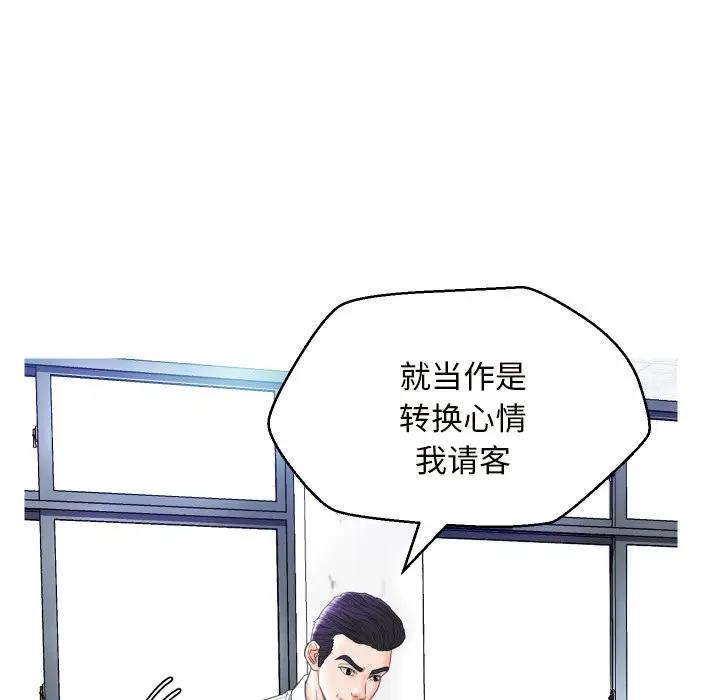 [韩国漫画] 俏儿媳（媳妇单身中） 乱伦,熟女人妻,巨乳大奶,不伦#[123P]-90
