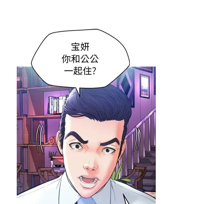 [韩国漫画] 俏儿媳（媳妇单身中） 乱伦,熟女人妻,巨乳大奶,不伦#[123P]-99