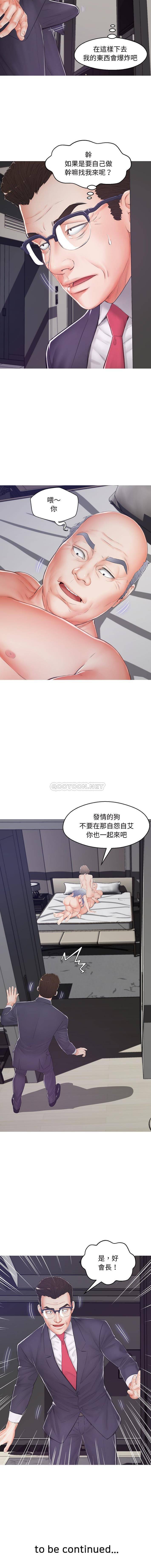 [韩国漫画] 俏儿媳（媳妇单身中） 乱伦,熟女人妻,巨乳大奶,不伦#[16P]-16