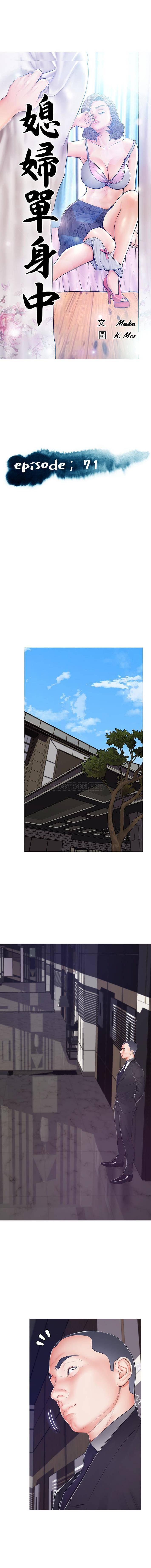 [韩国漫画] 俏儿媳（媳妇单身中） 乱伦,熟女人妻,巨乳大奶,不伦#[16P]-2