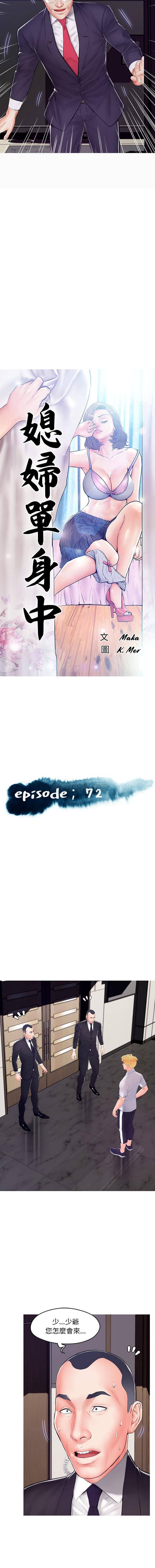 [韩国漫画] 俏儿媳（媳妇单身中） 乱伦,熟女人妻,巨乳大奶,不伦#[16P]-2