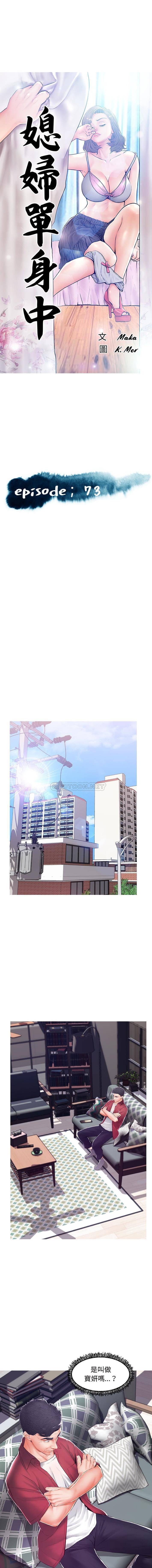 [韩国漫画] 俏儿媳（媳妇单身中） 乱伦,熟女人妻,巨乳大奶,不伦#[16P]-2