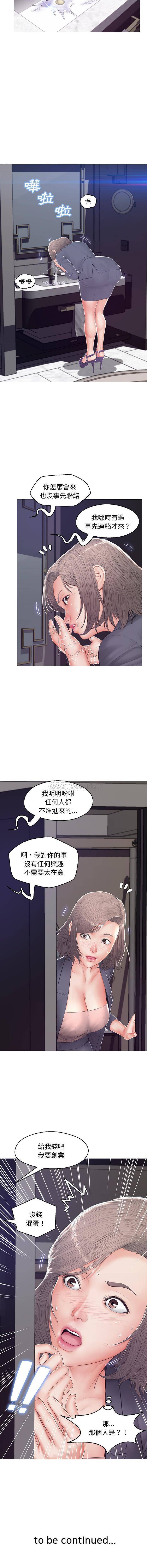 [韩国漫画] 俏儿媳（媳妇单身中） 乱伦,熟女人妻,巨乳大奶,不伦#[16P]-16