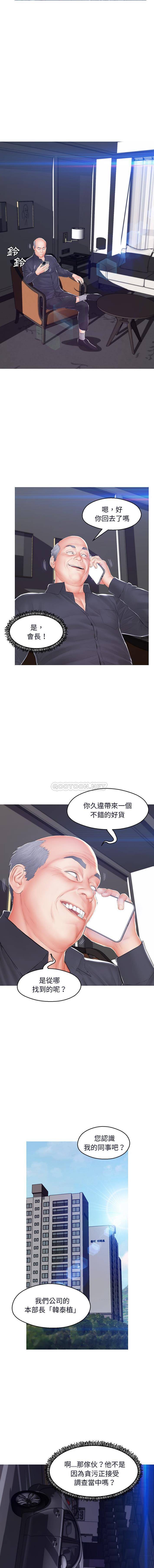 [韩国漫画] 俏儿媳（媳妇单身中） 乱伦,熟女人妻,巨乳大奶,不伦#[16P]-15