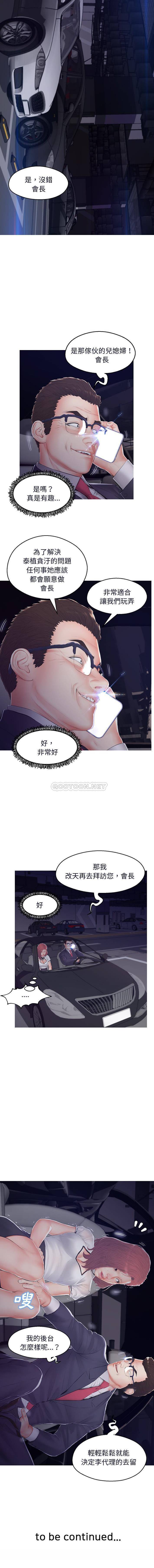 [韩国漫画] 俏儿媳（媳妇单身中） 乱伦,熟女人妻,巨乳大奶,不伦#[16P]-16