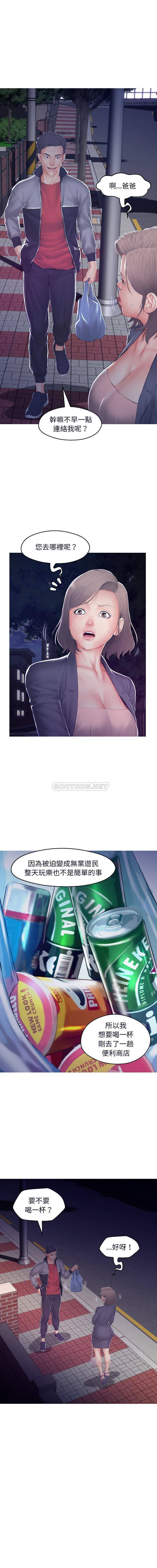 [韩国漫画] 俏儿媳（媳妇单身中） 乱伦,熟女人妻,巨乳大奶,不伦#[16P]-15