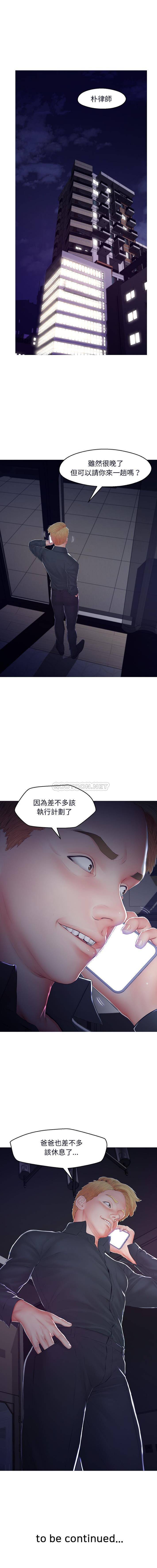 [韩国漫画] 俏儿媳（媳妇单身中） 乱伦,熟女人妻,巨乳大奶,不伦#[16P]-16
