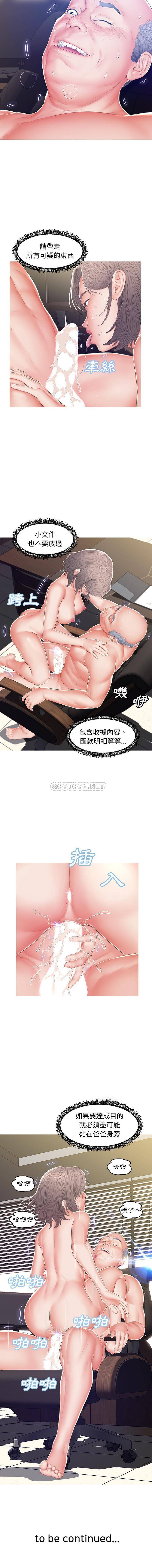 [韩国漫画] 俏儿媳（媳妇单身中） 乱伦,熟女人妻,巨乳大奶,不伦#[16P]-16