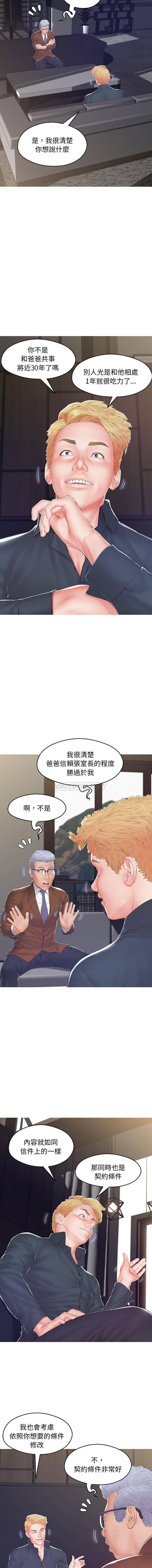 [韩国漫画] 俏儿媳（媳妇单身中） 乱伦,熟女人妻,巨乳大奶,不伦#[16P]-7