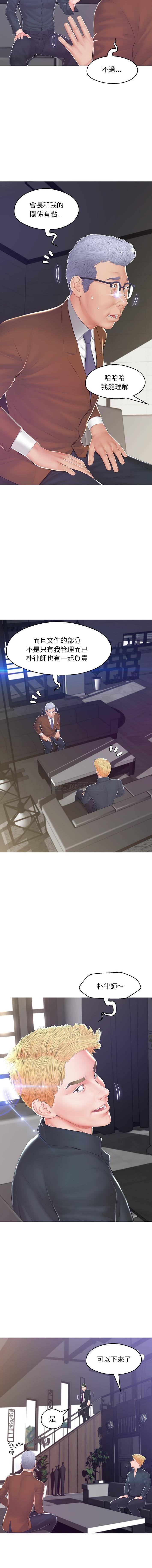 [韩国漫画] 俏儿媳（媳妇单身中） 乱伦,熟女人妻,巨乳大奶,不伦#[16P]-8