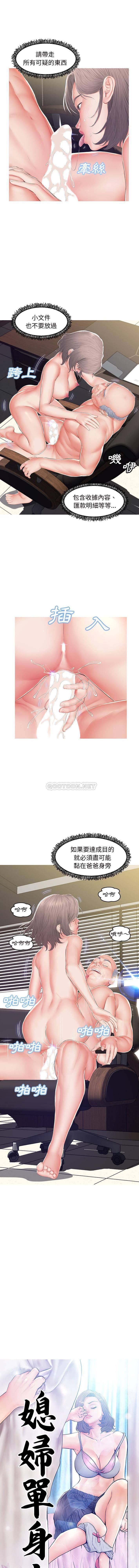 [韩国漫画] 俏儿媳（媳妇单身中） 乱伦,熟女人妻,巨乳大奶,不伦#[15P]-1