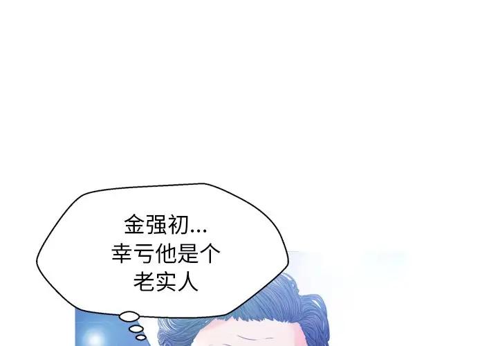 [韩国漫画] 俏儿媳（媳妇单身中） 乱伦,熟女人妻,巨乳大奶,不伦#[131P]-1