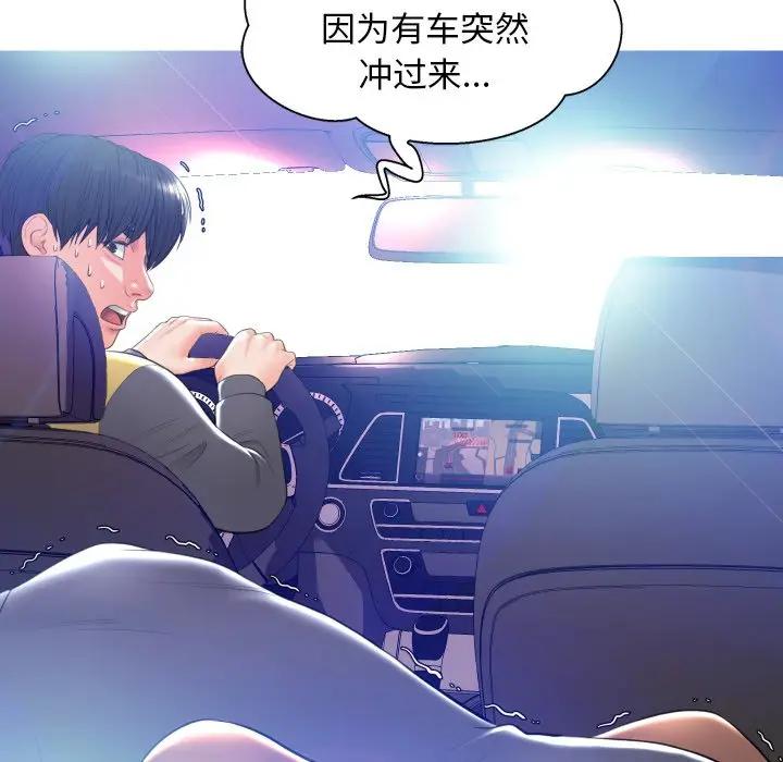 [韩国漫画] 俏儿媳（媳妇单身中） 乱伦,熟女人妻,巨乳大奶,不伦#[131P]-105