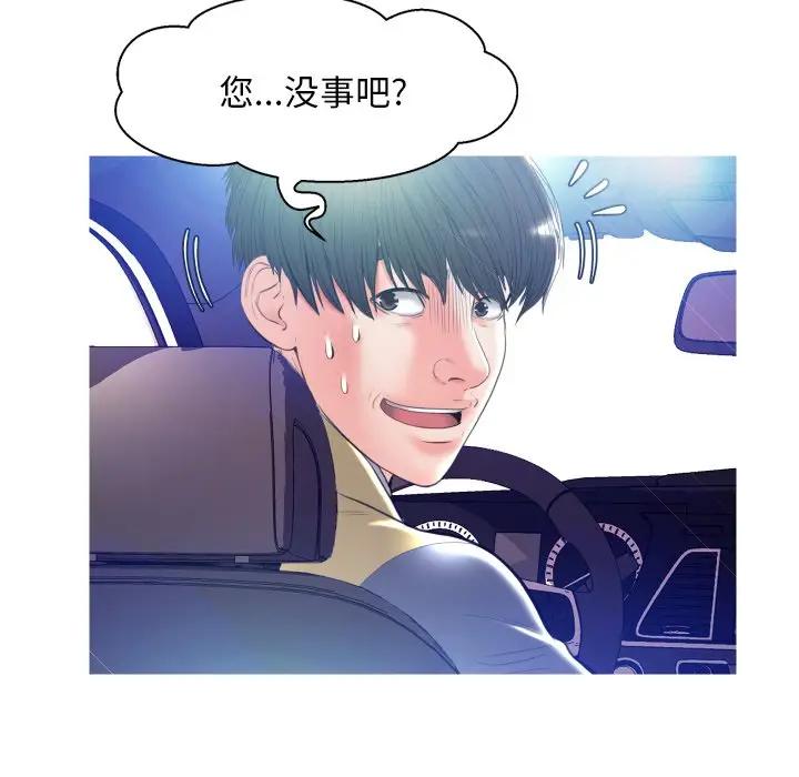 [韩国漫画] 俏儿媳（媳妇单身中） 乱伦,熟女人妻,巨乳大奶,不伦#[131P]-109