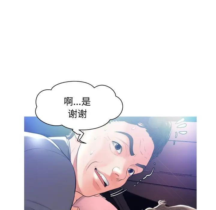 [韩国漫画] 俏儿媳（媳妇单身中） 乱伦,熟女人妻,巨乳大奶,不伦#[131P]-110