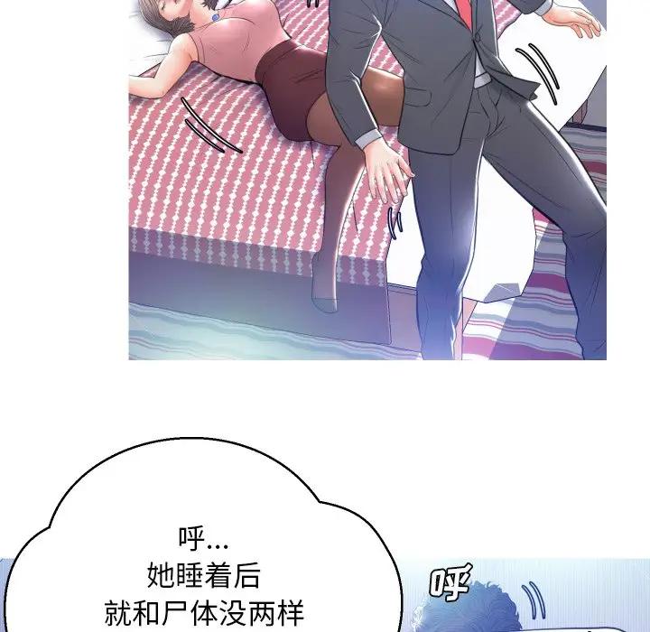 [韩国漫画] 俏儿媳（媳妇单身中） 乱伦,熟女人妻,巨乳大奶,不伦#[131P]-120