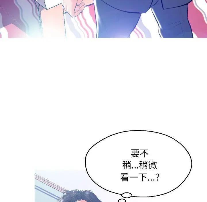 [韩国漫画] 俏儿媳（媳妇单身中） 乱伦,熟女人妻,巨乳大奶,不伦#[131P]-126