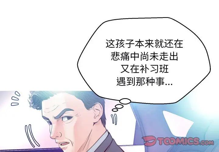 [韩国漫画] 俏儿媳（媳妇单身中） 乱伦,熟女人妻,巨乳大奶,不伦#[131P]-3