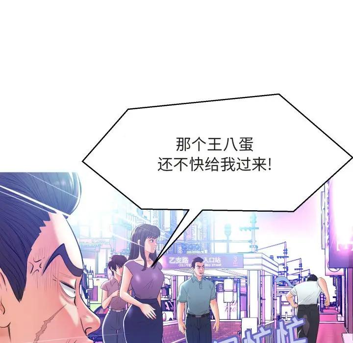 [韩国漫画] 俏儿媳（媳妇单身中） 乱伦,熟女人妻,巨乳大奶,不伦#[131P]-30
