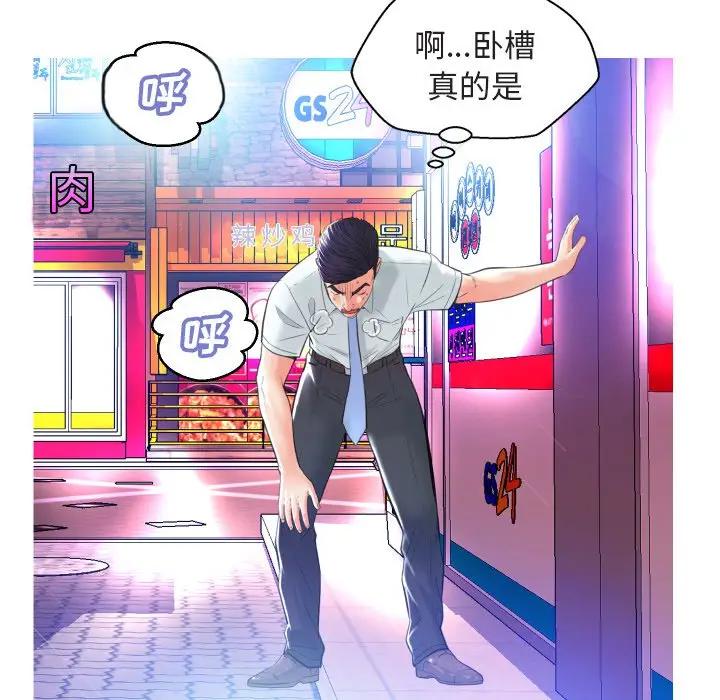 [韩国漫画] 俏儿媳（媳妇单身中） 乱伦,熟女人妻,巨乳大奶,不伦#[131P]-34