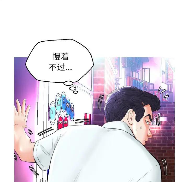 [韩国漫画] 俏儿媳（媳妇单身中） 乱伦,熟女人妻,巨乳大奶,不伦#[131P]-39