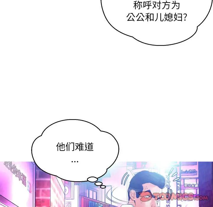 [韩国漫画] 俏儿媳（媳妇单身中） 乱伦,熟女人妻,巨乳大奶,不伦#[131P]-44