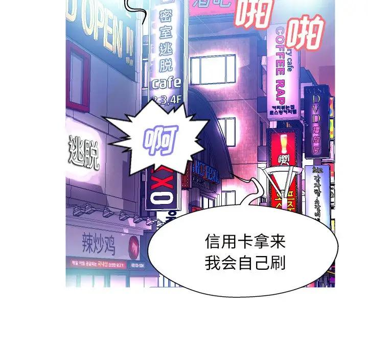 [韩国漫画] 俏儿媳（媳妇单身中） 乱伦,熟女人妻,巨乳大奶,不伦#[131P]-50