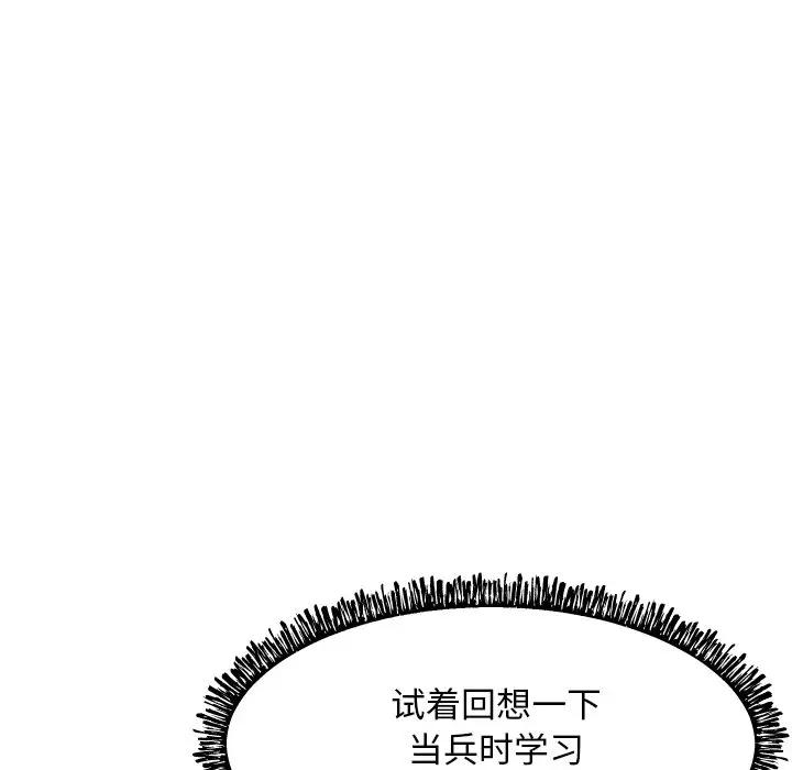 [韩国漫画] 俏儿媳（媳妇单身中） 乱伦,熟女人妻,巨乳大奶,不伦#[131P]-74