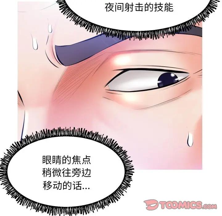 [韩国漫画] 俏儿媳（媳妇单身中） 乱伦,熟女人妻,巨乳大奶,不伦#[131P]-75