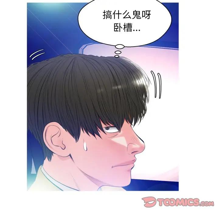 [韩国漫画] 俏儿媳（媳妇单身中） 乱伦,熟女人妻,巨乳大奶,不伦#[131P]-86