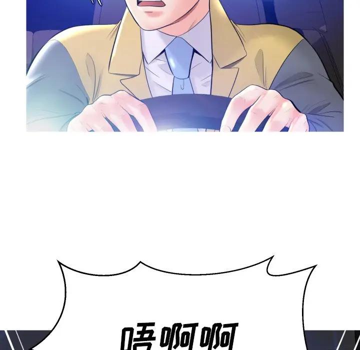 [韩国漫画] 俏儿媳（媳妇单身中） 乱伦,熟女人妻,巨乳大奶,不伦#[131P]-88
