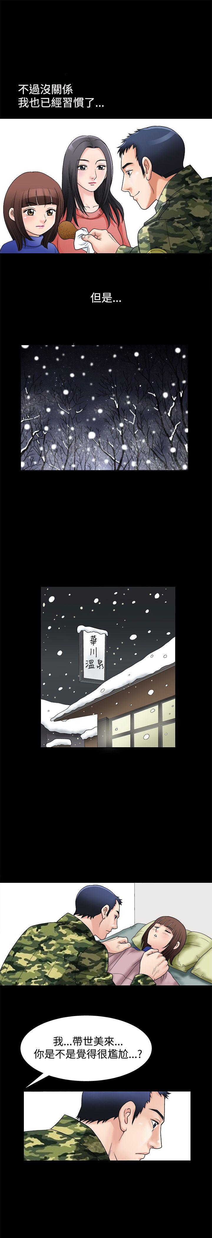 [韩国漫画] 诱惑 乱伦,巨乳大奶, 不伦#[42P]-10