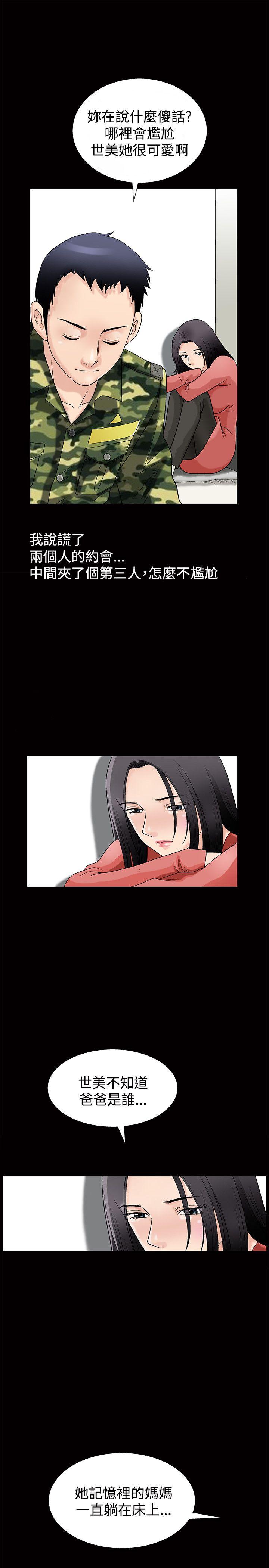 [韩国漫画] 诱惑 乱伦,巨乳大奶, 不伦#[42P]-12