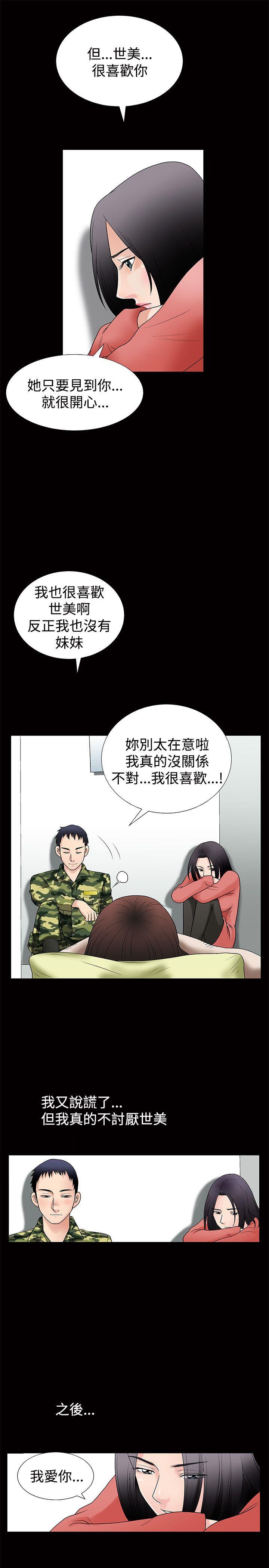 [韩国漫画] 诱惑 乱伦,巨乳大奶, 不伦#[42P]-14