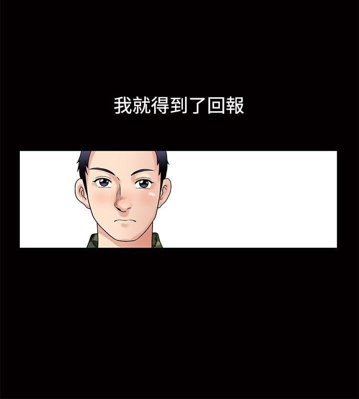 [韩国漫画] 诱惑 乱伦,巨乳大奶, 不伦#[42P]-15