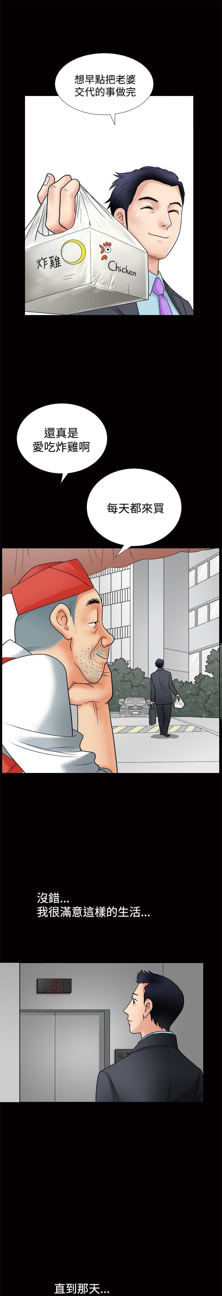 [韩国漫画] 诱惑 乱伦,巨乳大奶, 不伦#[42P]-29