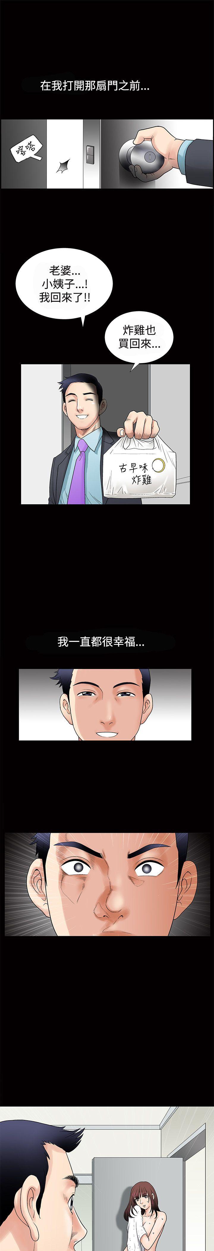 [韩国漫画] 诱惑 乱伦,巨乳大奶, 不伦#[42P]-31