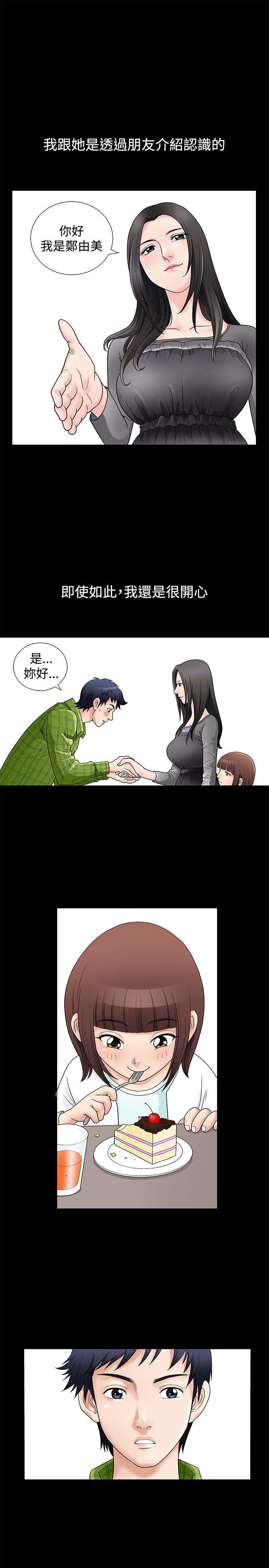 [韩国漫画] 诱惑 乱伦,巨乳大奶, 不伦#[42P]-4