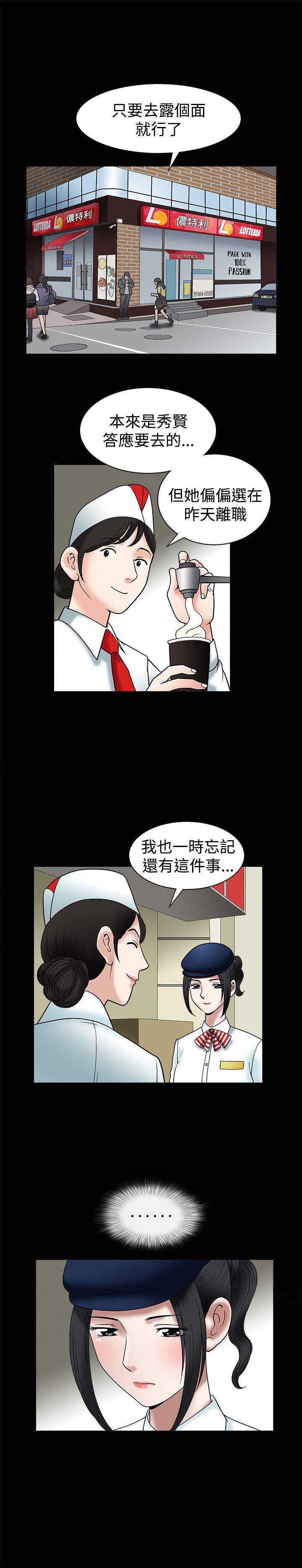 [韩国漫画] 诱惑 乱伦,巨乳大奶, 不伦#[29P]-1
