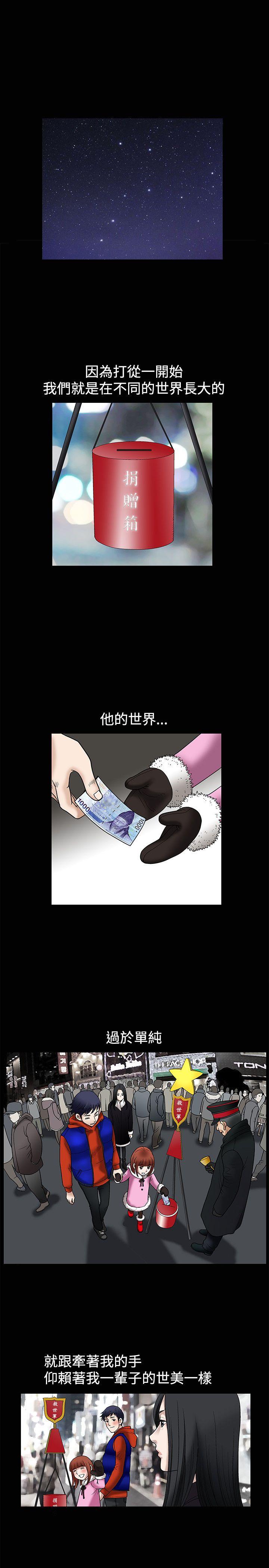 [韩国漫画] 诱惑 乱伦,巨乳大奶, 不伦#[29P]-10