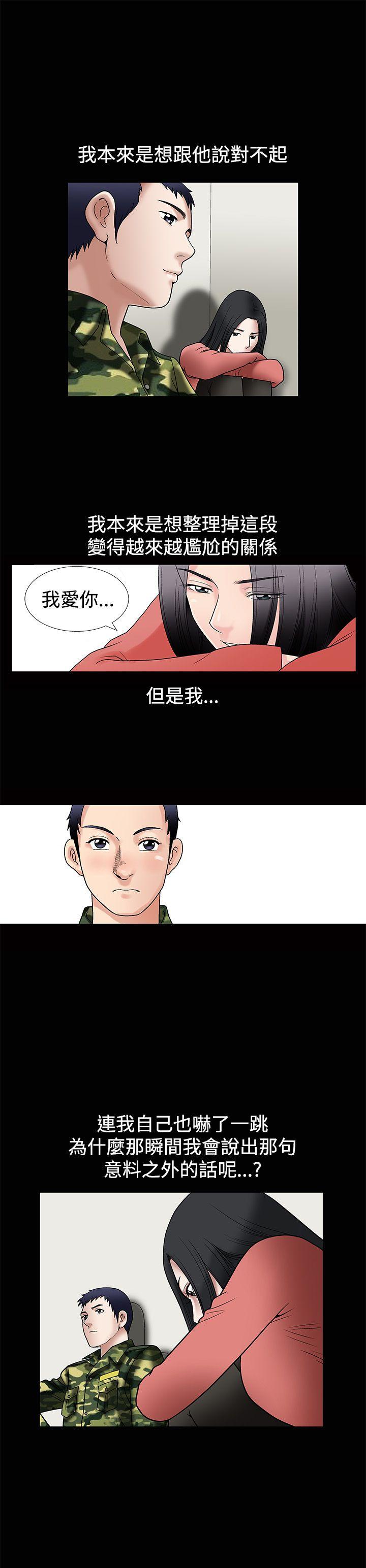 [韩国漫画] 诱惑 乱伦,巨乳大奶, 不伦#[29P]-12