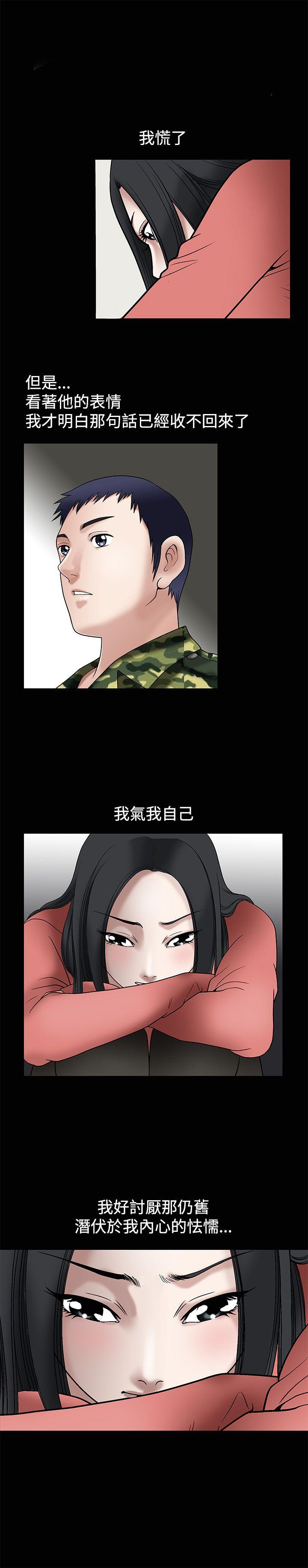 [韩国漫画] 诱惑 乱伦,巨乳大奶, 不伦#[29P]-13