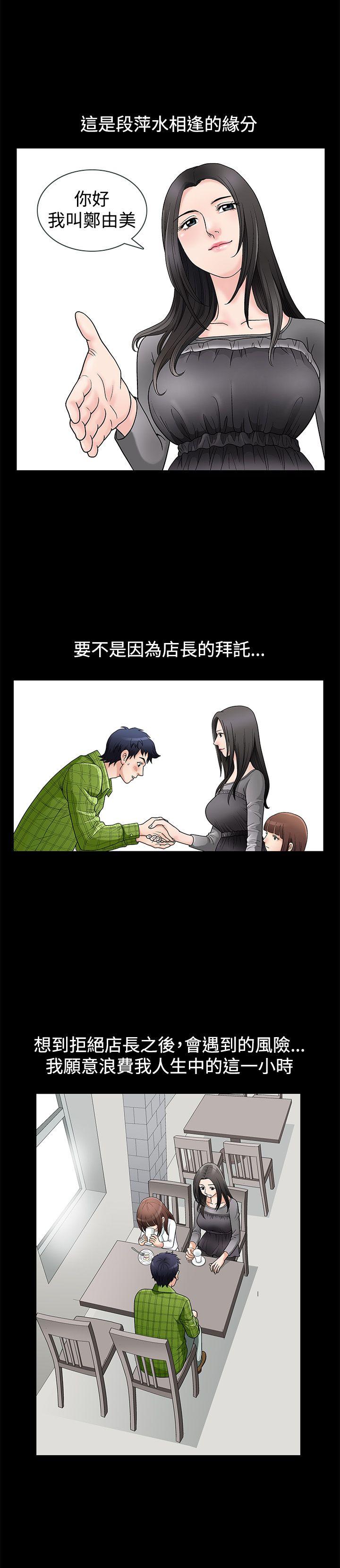 [韩国漫画] 诱惑 乱伦,巨乳大奶, 不伦#[29P]-2