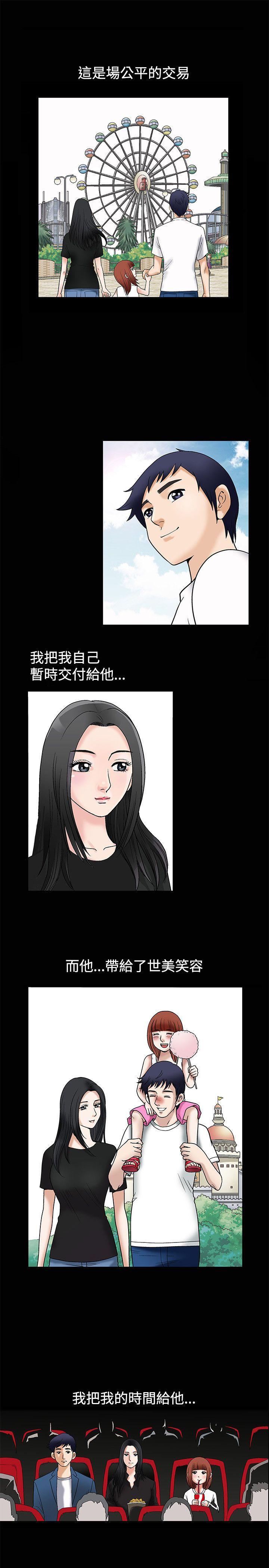 [韩国漫画] 诱惑 乱伦,巨乳大奶, 不伦#[29P]-5