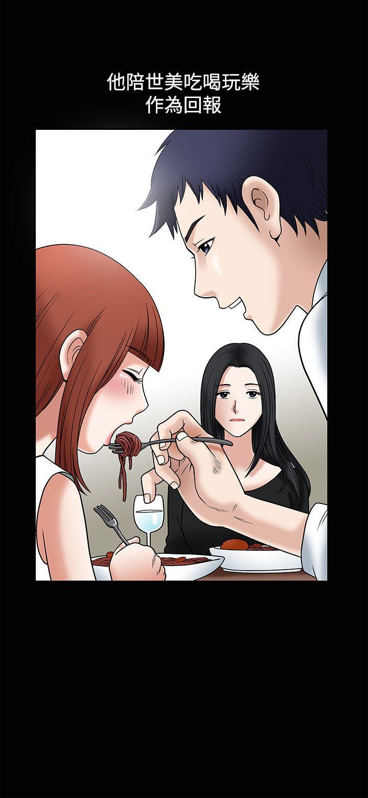 [韩国漫画] 诱惑 乱伦,巨乳大奶, 不伦#[29P]-6