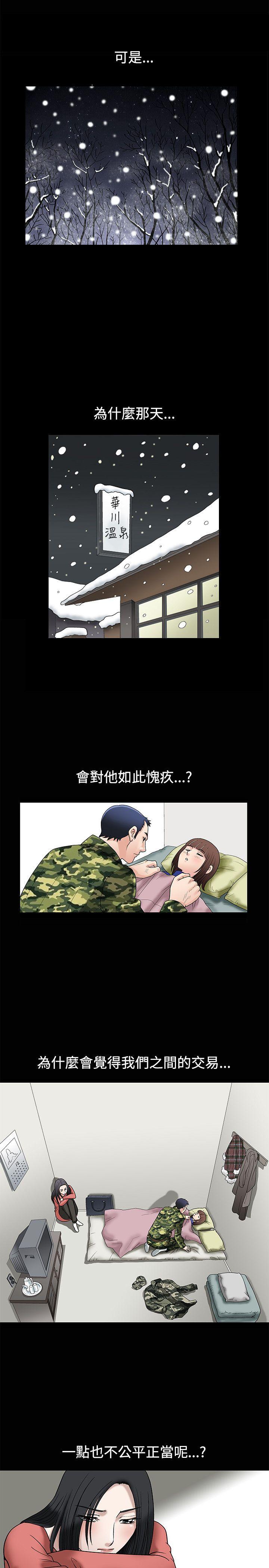 [韩国漫画] 诱惑 乱伦,巨乳大奶, 不伦#[29P]-7