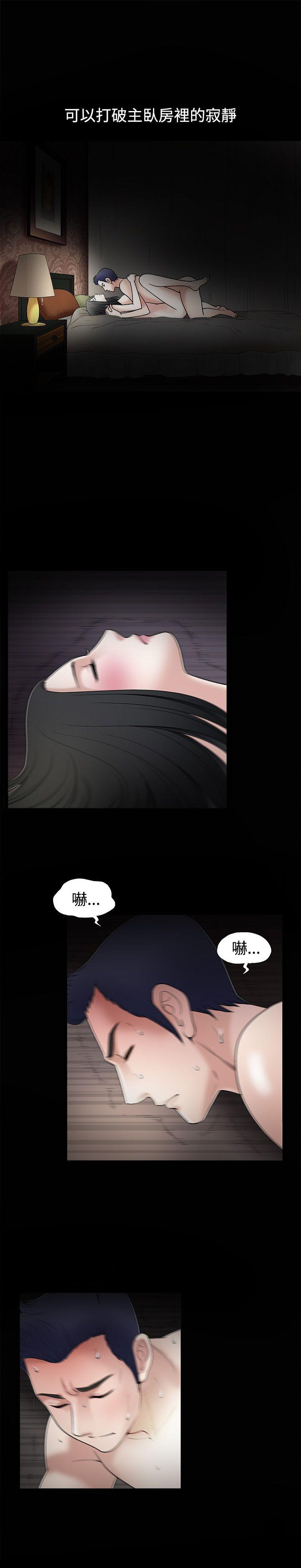 [韩国漫画] 诱惑 乱伦,巨乳大奶, 不伦#[35P]-14