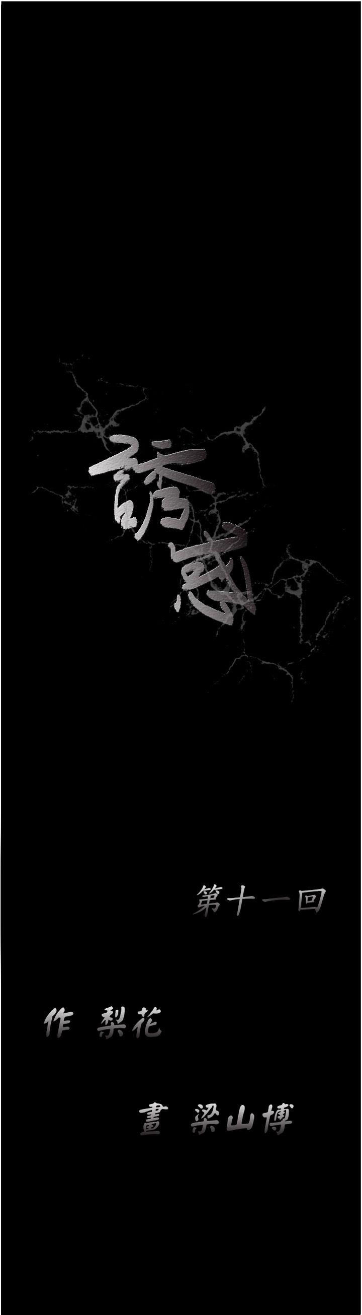 [韩国漫画] 诱惑 乱伦,巨乳大奶, 不伦#[35P]-17